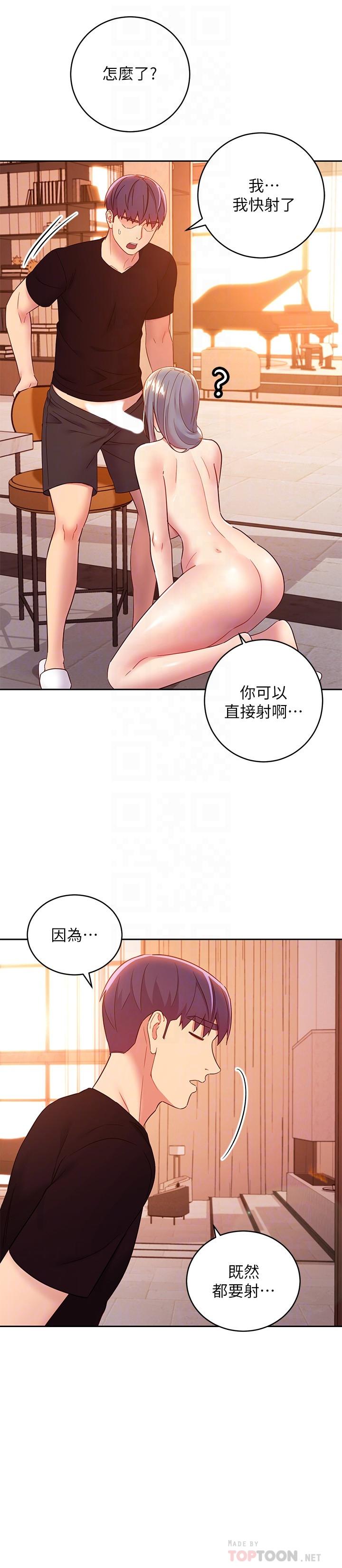 12P - 继母的朋友们