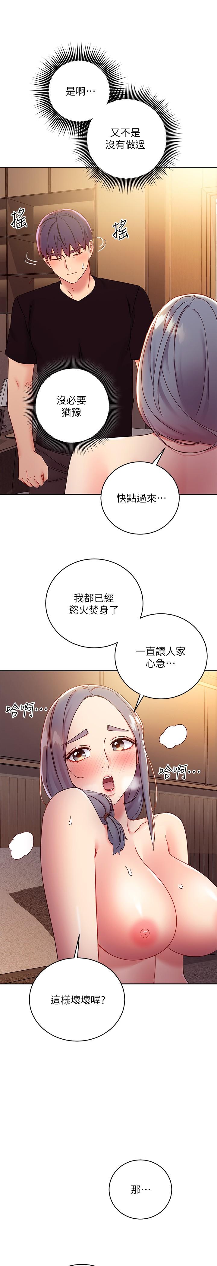 20P - 继母的朋友们