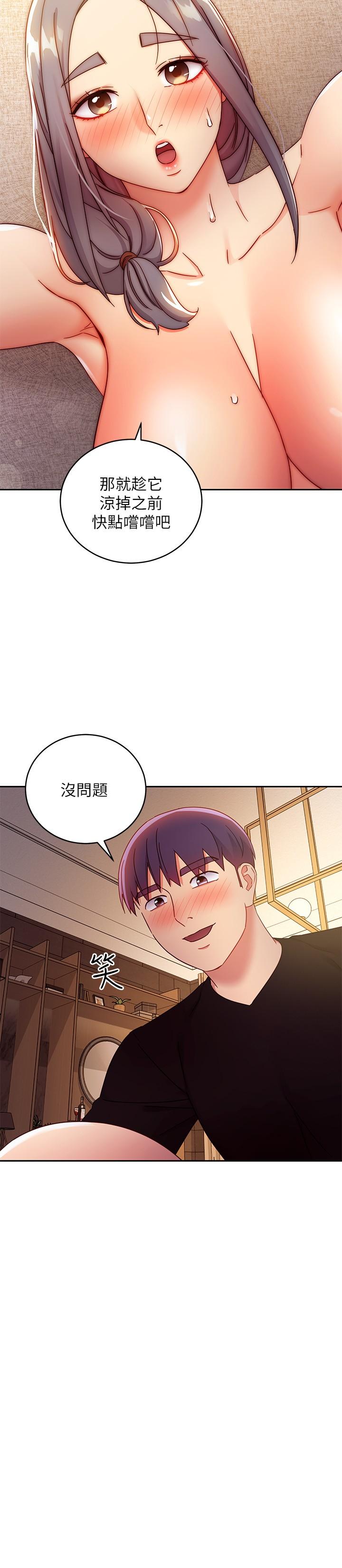 23P - 继母的朋友们