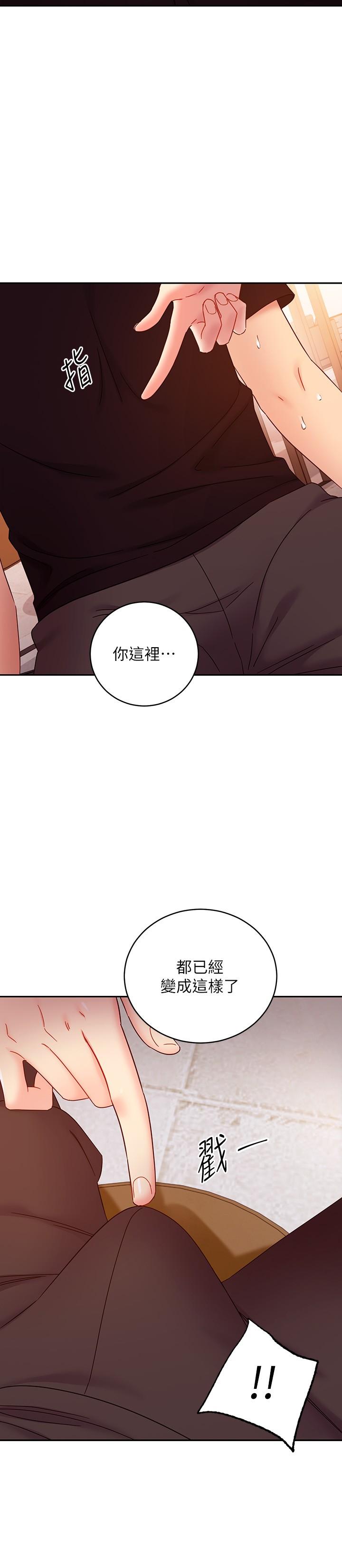 2P - 继母的朋友们