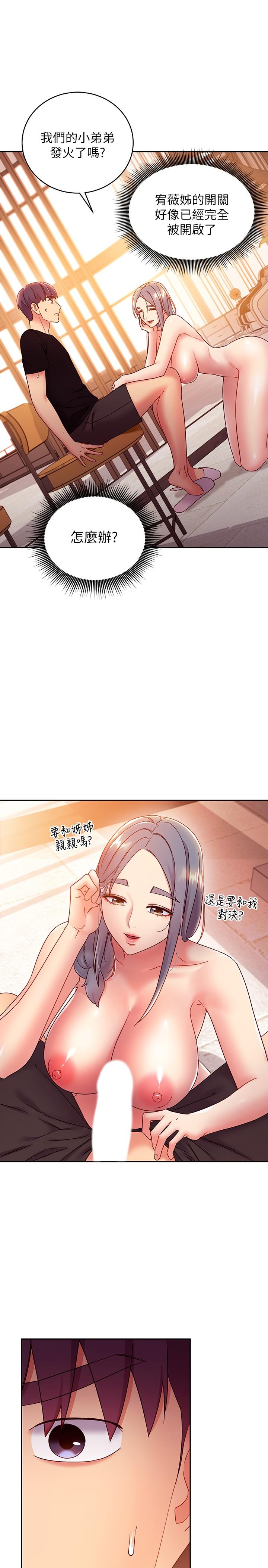 3P - 继母的朋友们