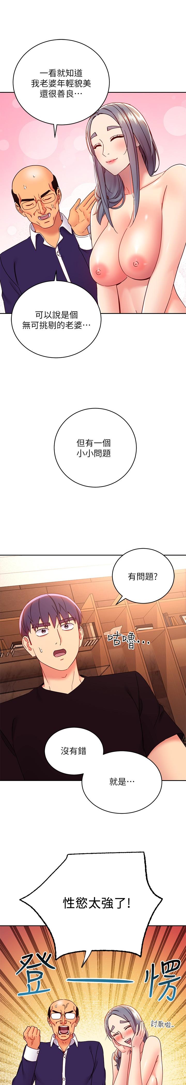 15P - 继母的朋友们