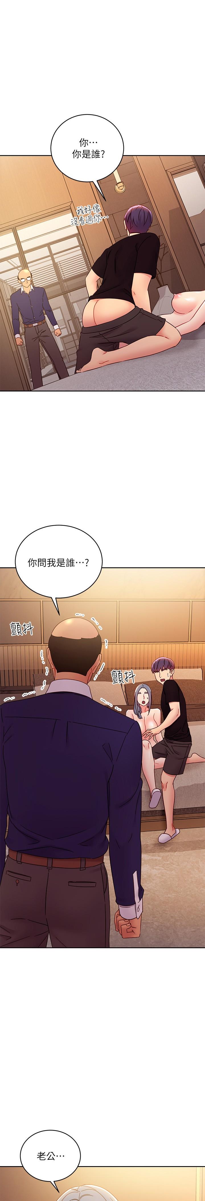1P - 继母的朋友们