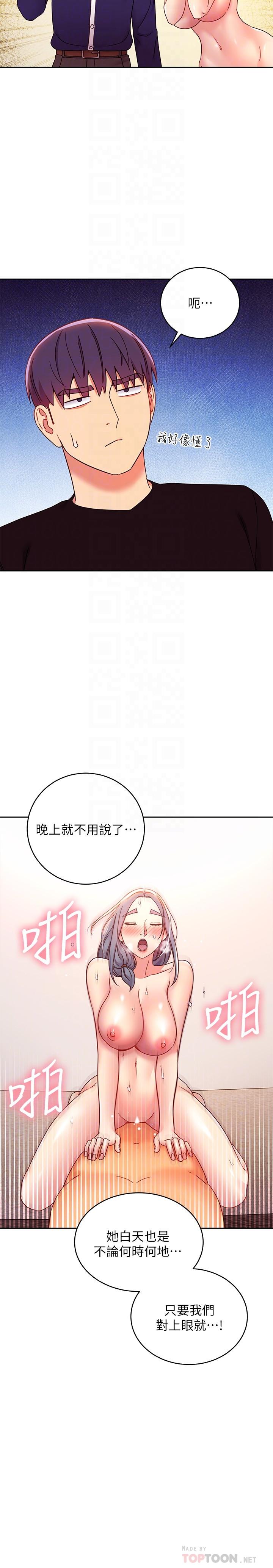 16P - 继母的朋友们