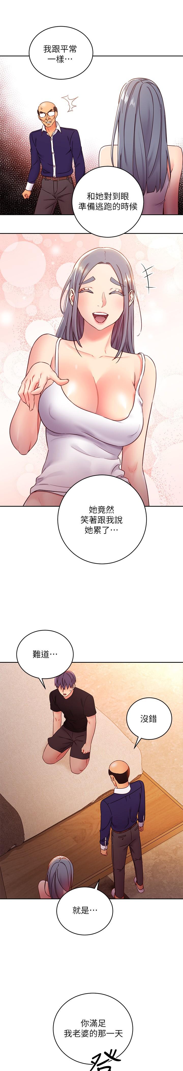 19P - 继母的朋友们