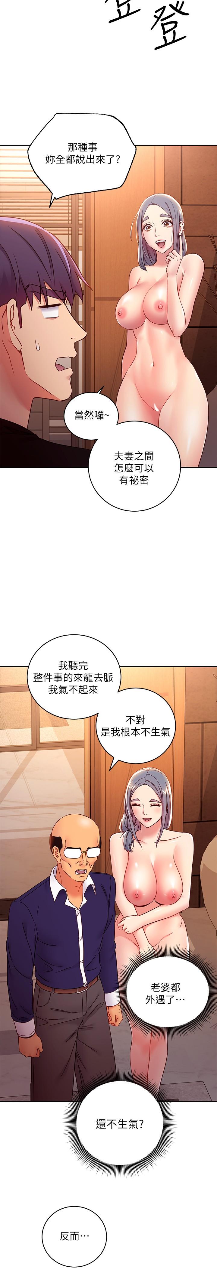 20P - 继母的朋友们