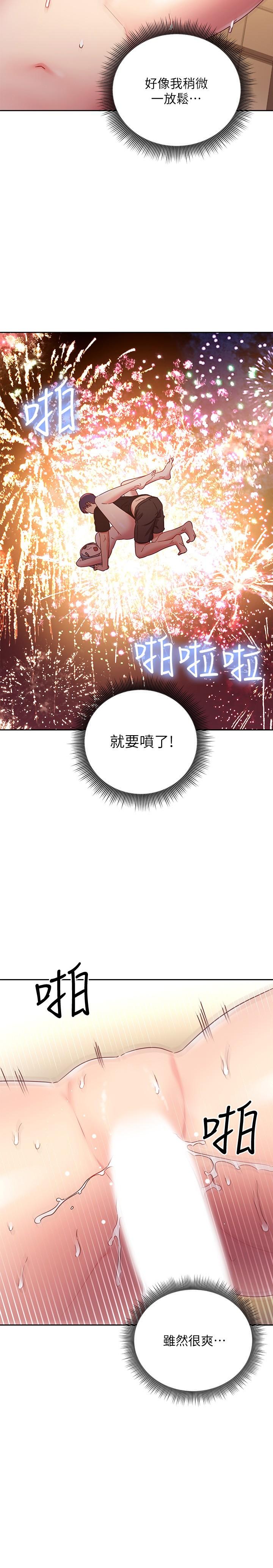 13P - 继母的朋友们