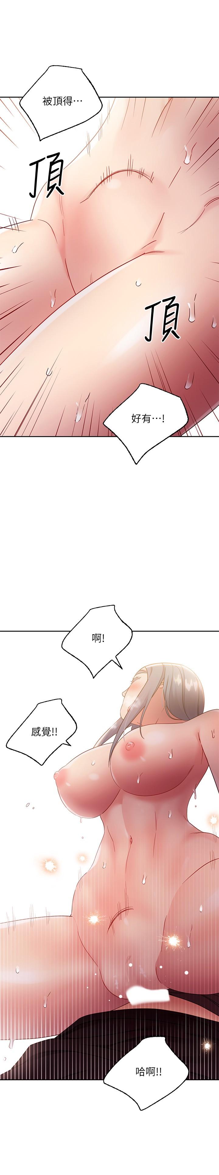 21P - 继母的朋友们