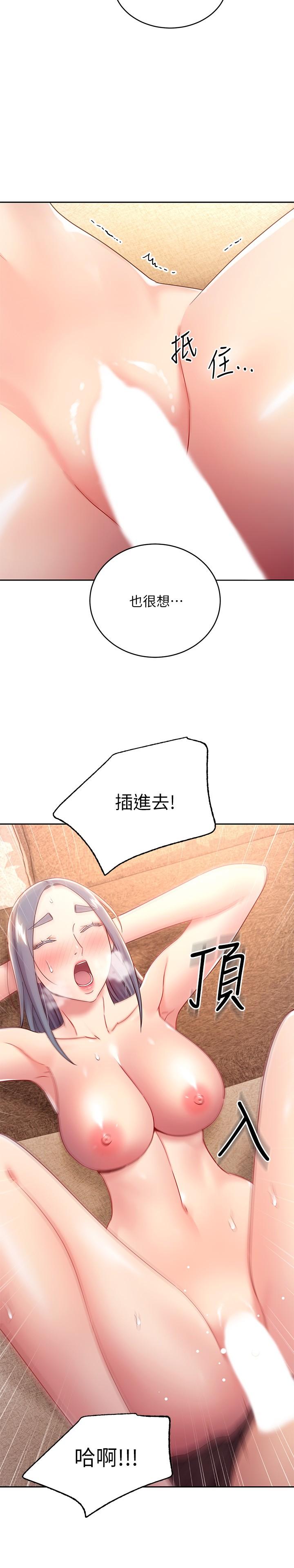 9P - 继母的朋友们