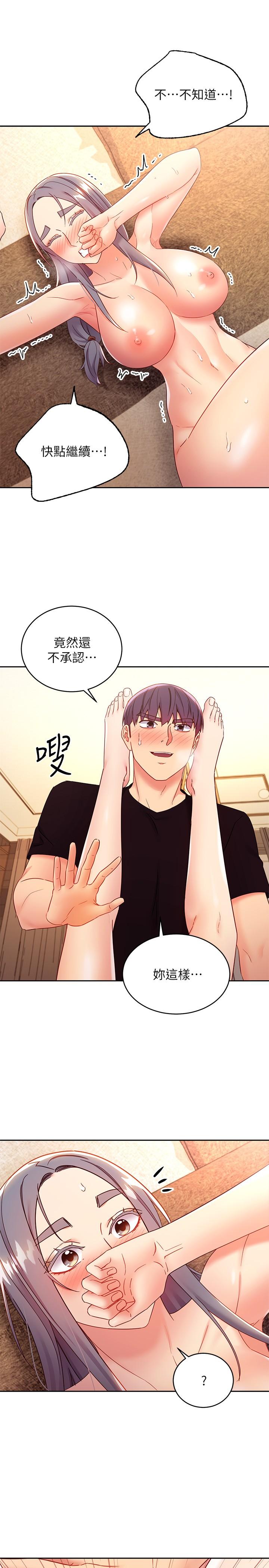11P - 继母的朋友们