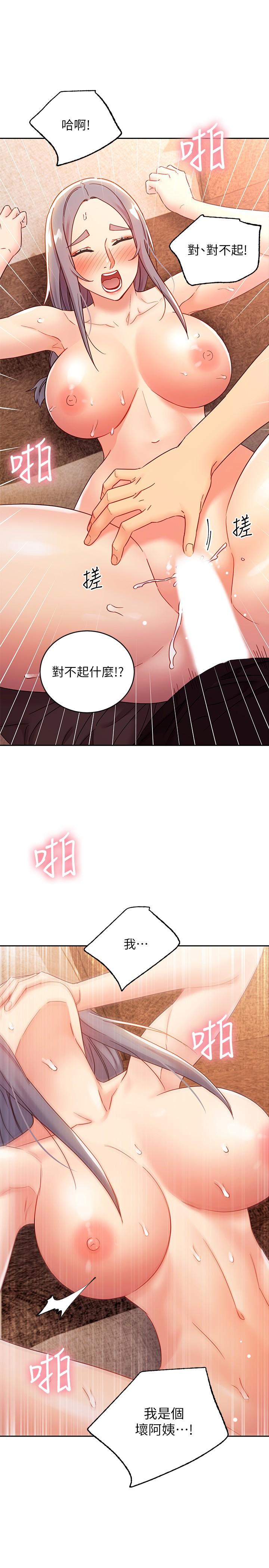 13P - 继母的朋友们