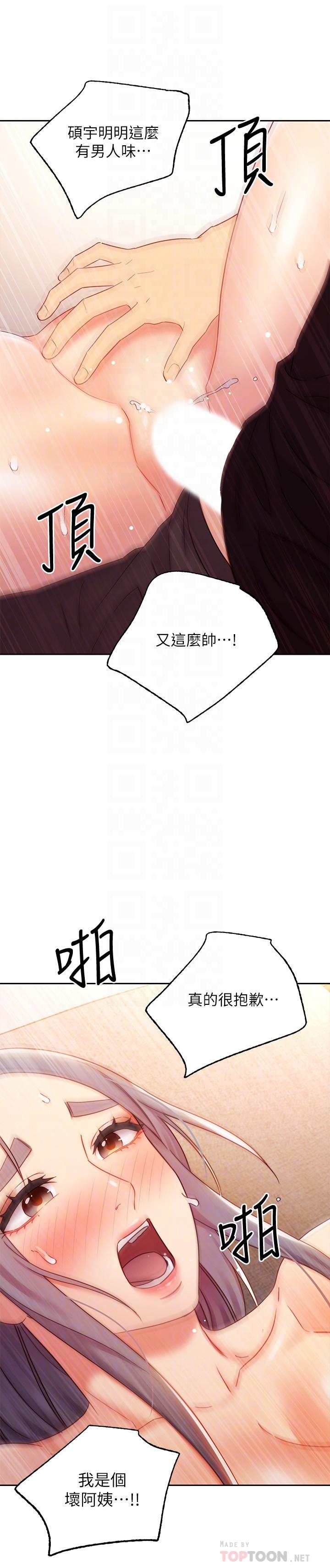 14P - 继母的朋友们