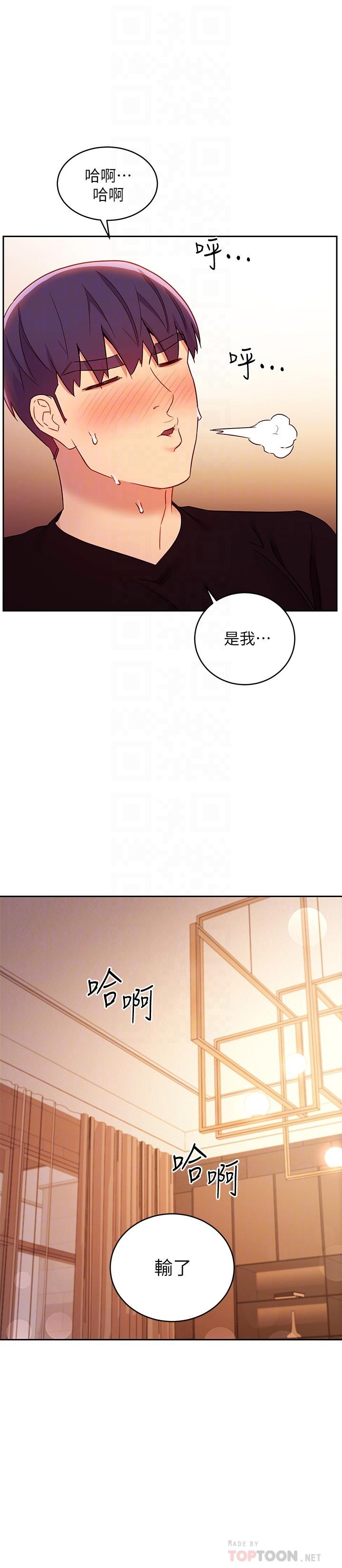 18P - 继母的朋友们