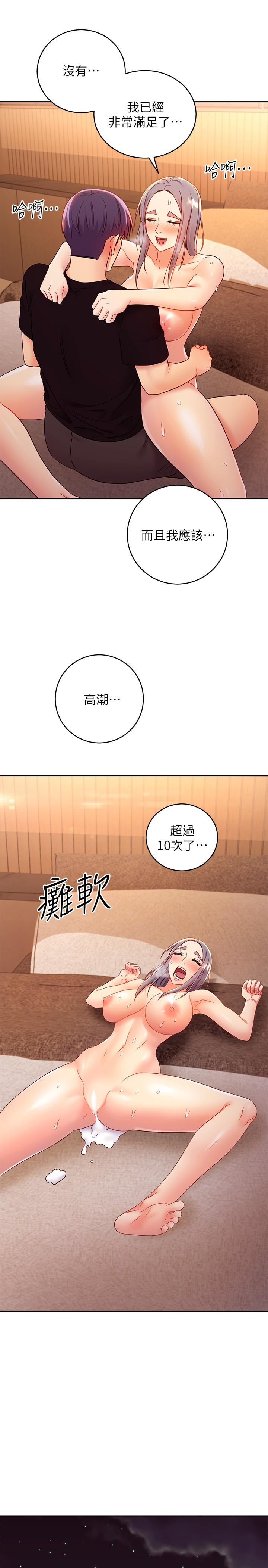 19P - 继母的朋友们