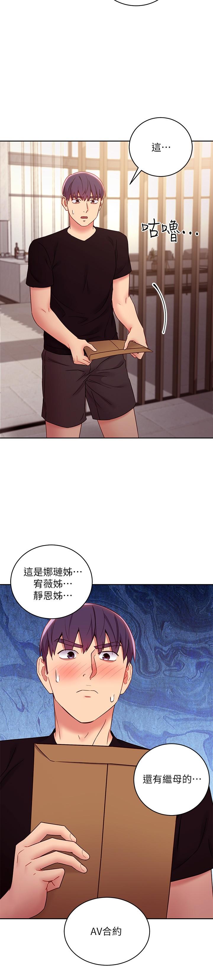 22P - 继母的朋友们