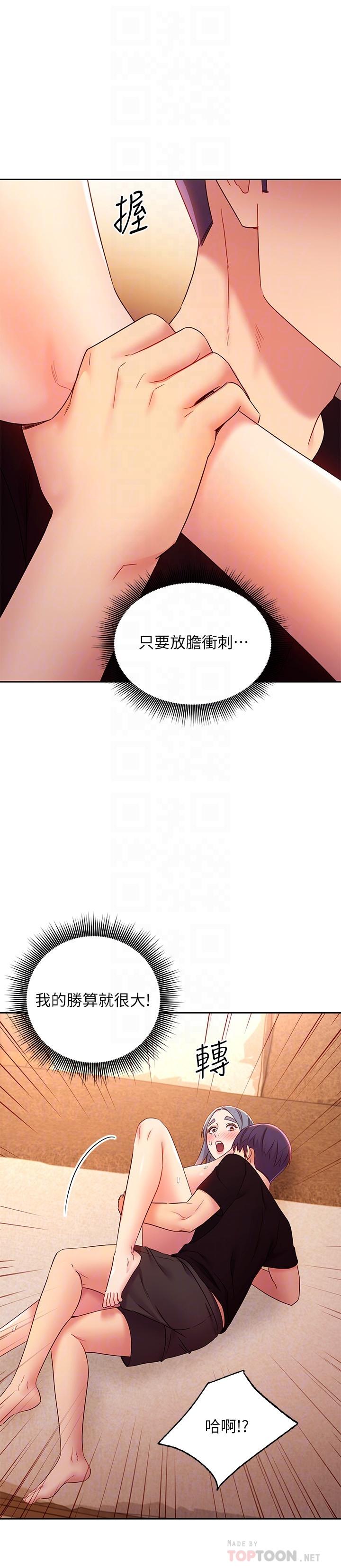 4P - 继母的朋友们