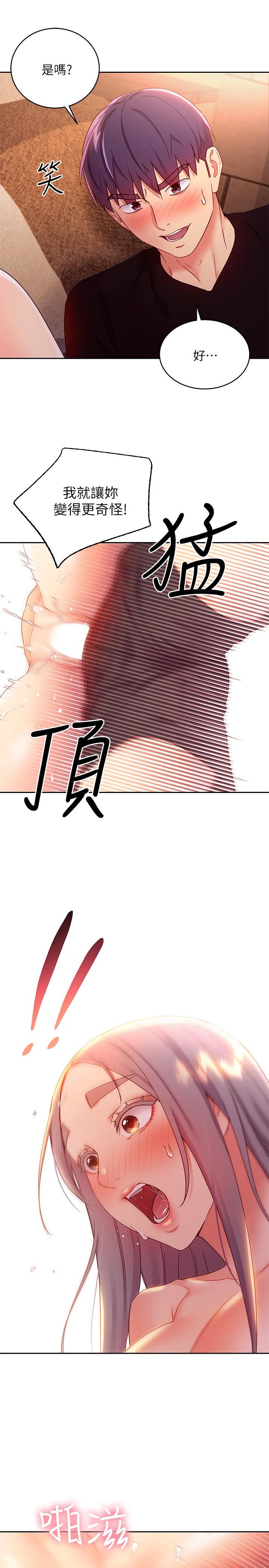 7P - 继母的朋友们