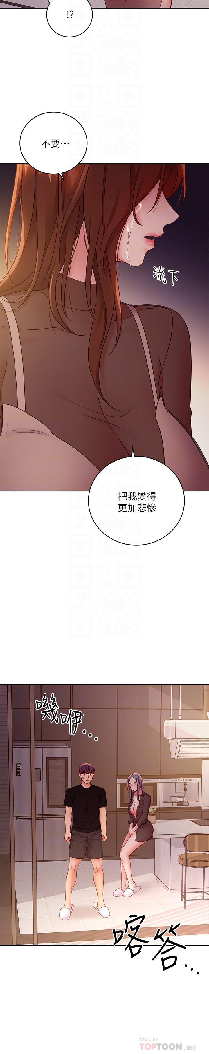 10P - 继母的朋友们