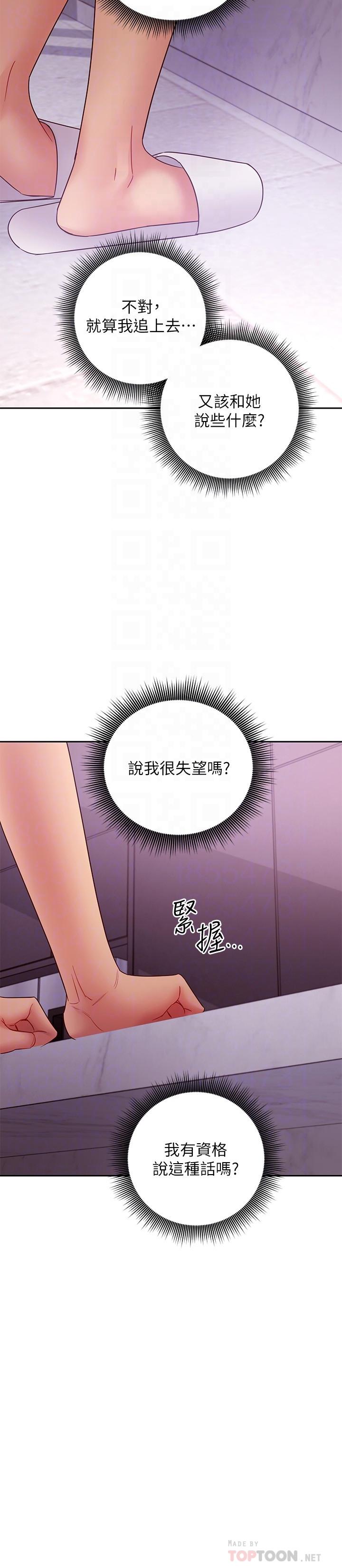 12P - 继母的朋友们