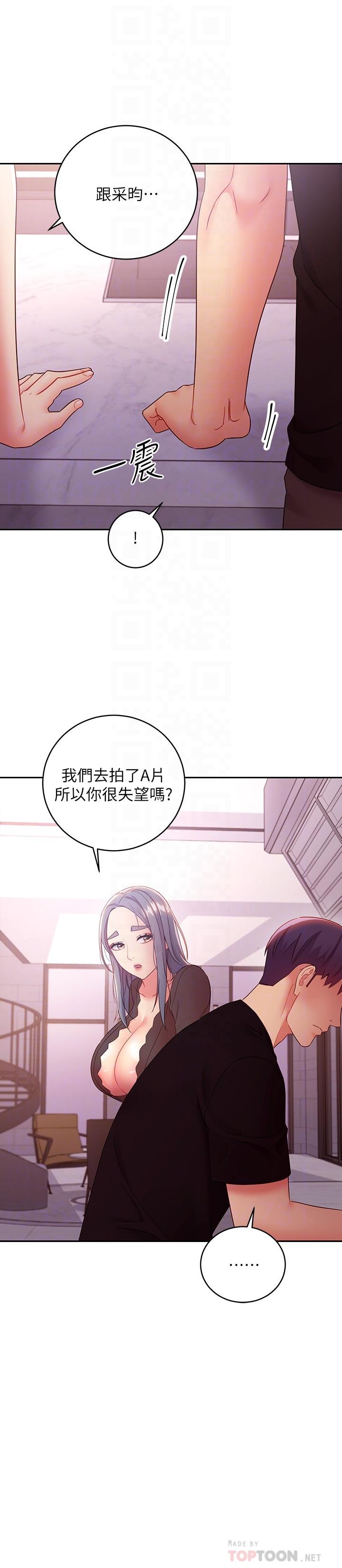 14P - 继母的朋友们