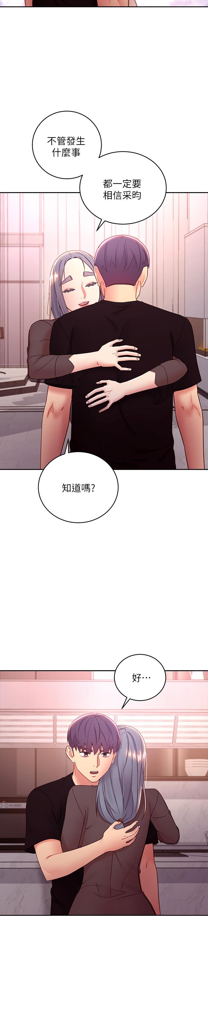 22P - 继母的朋友们