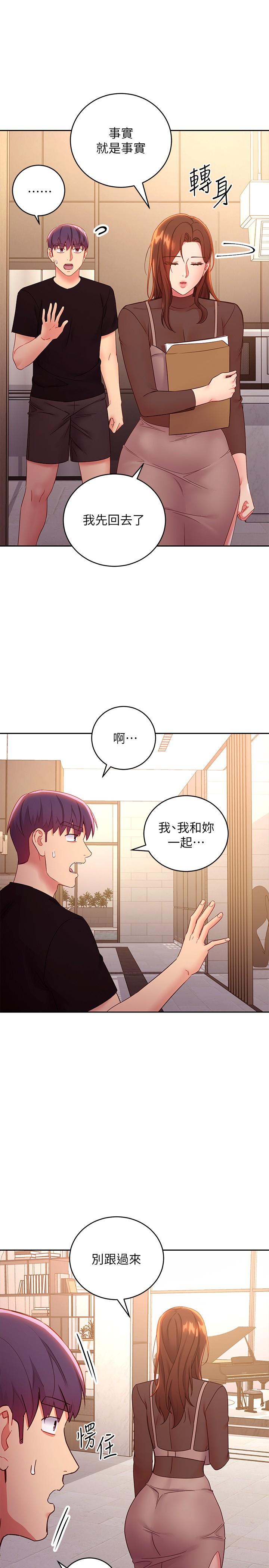 9P - 继母的朋友们
