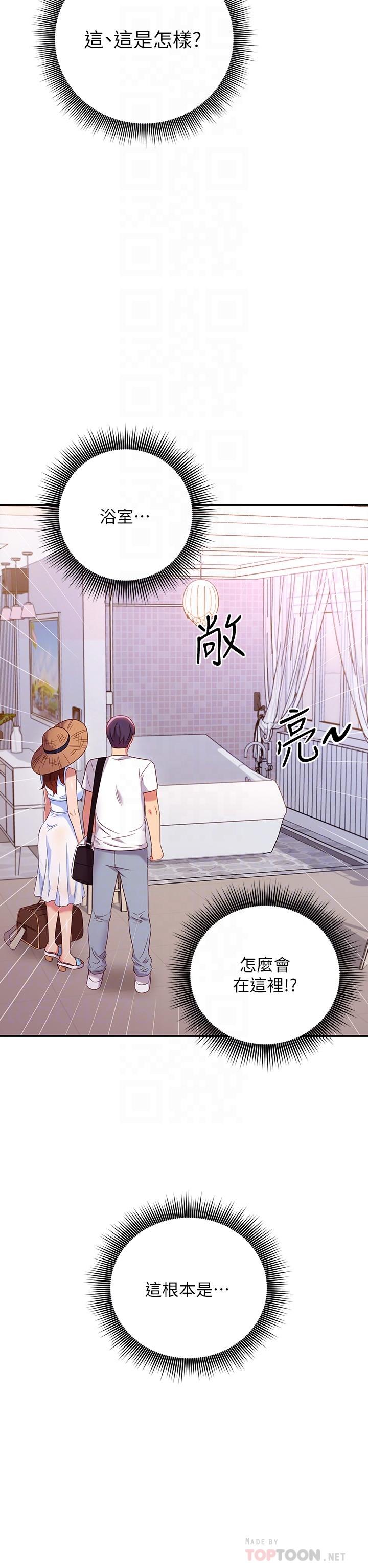 18P - 继母的朋友们