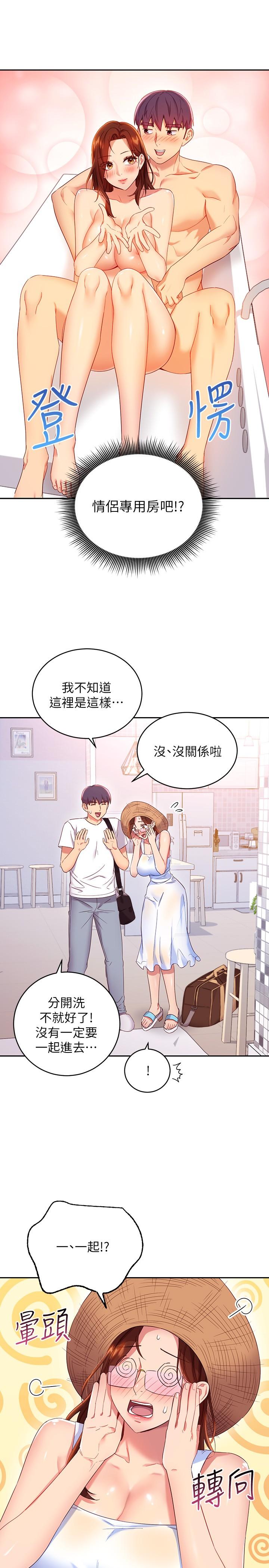 19P - 继母的朋友们
