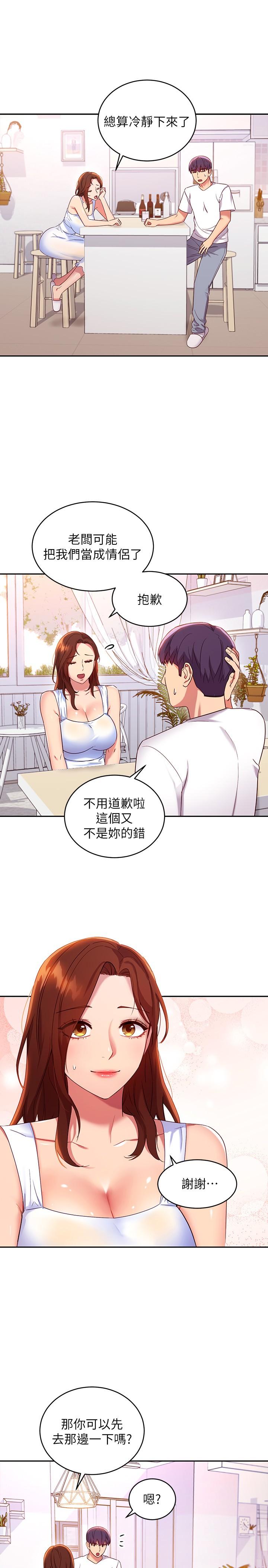 21P - 继母的朋友们