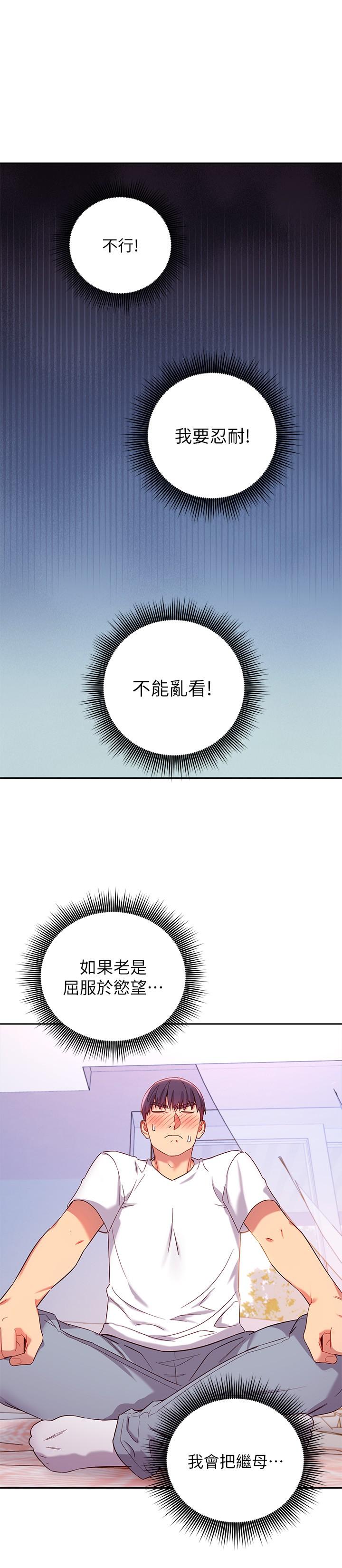 28P - 继母的朋友们