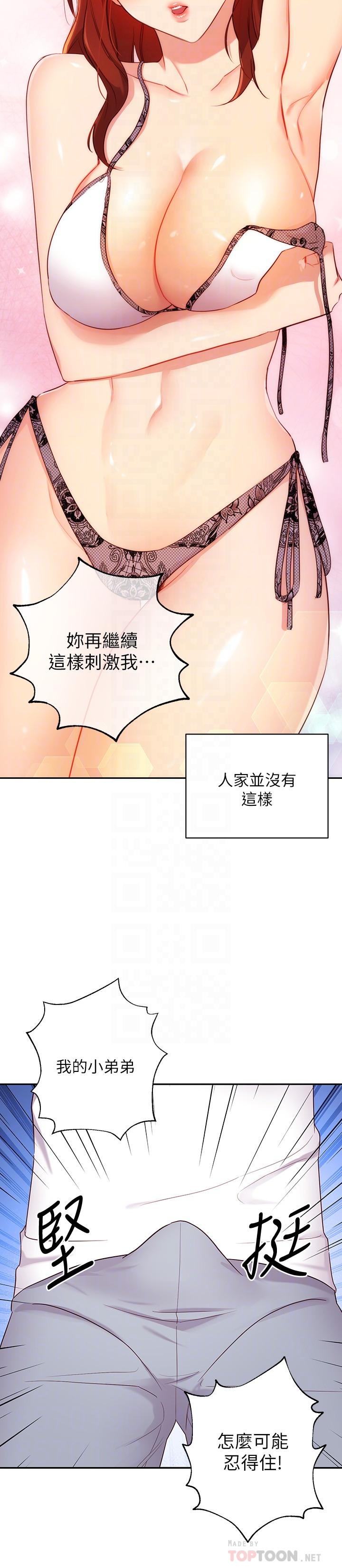 12P - 继母的朋友们