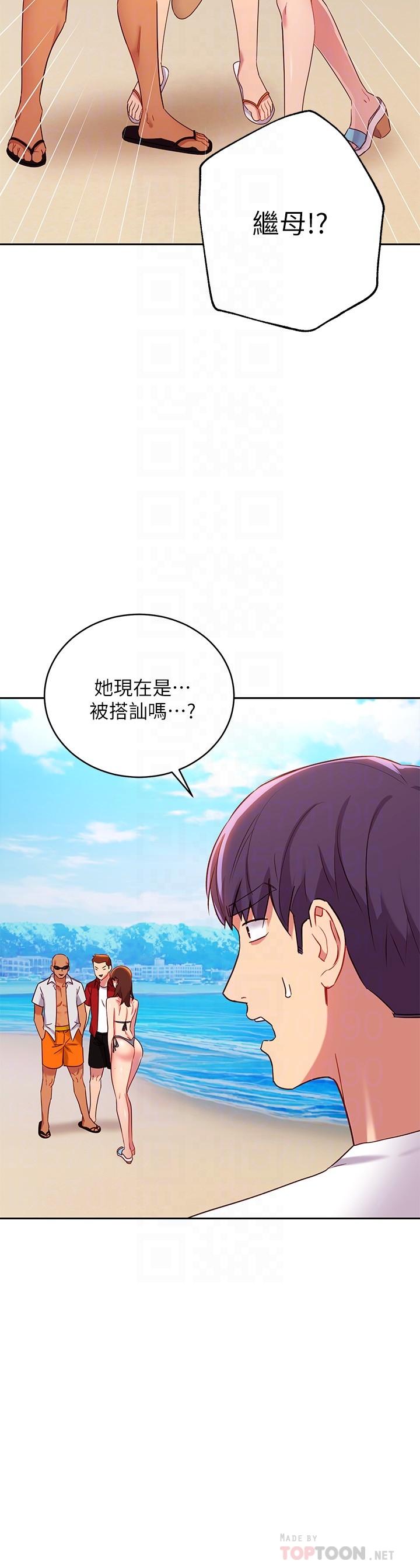 16P - 继母的朋友们