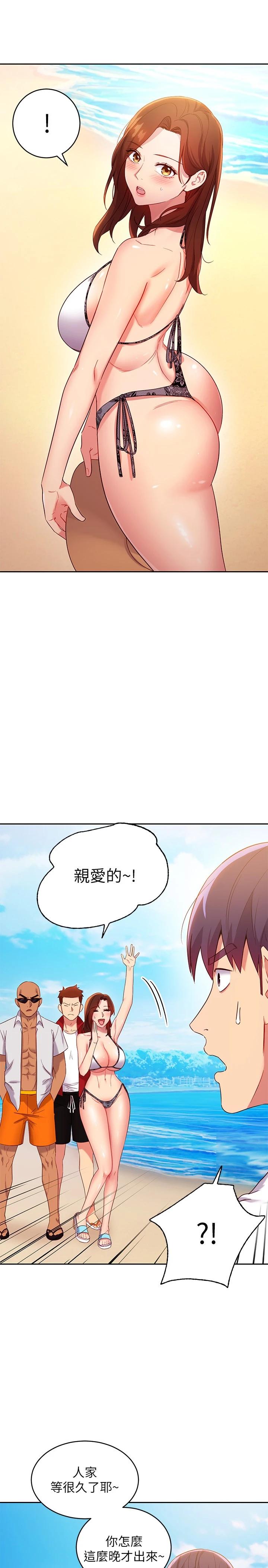 17P - 继母的朋友们