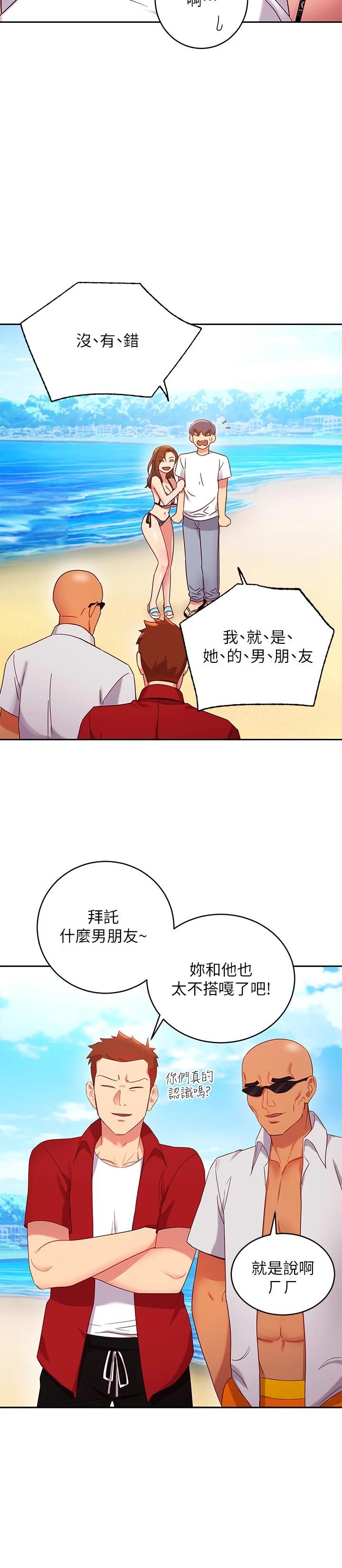 20P - 继母的朋友们