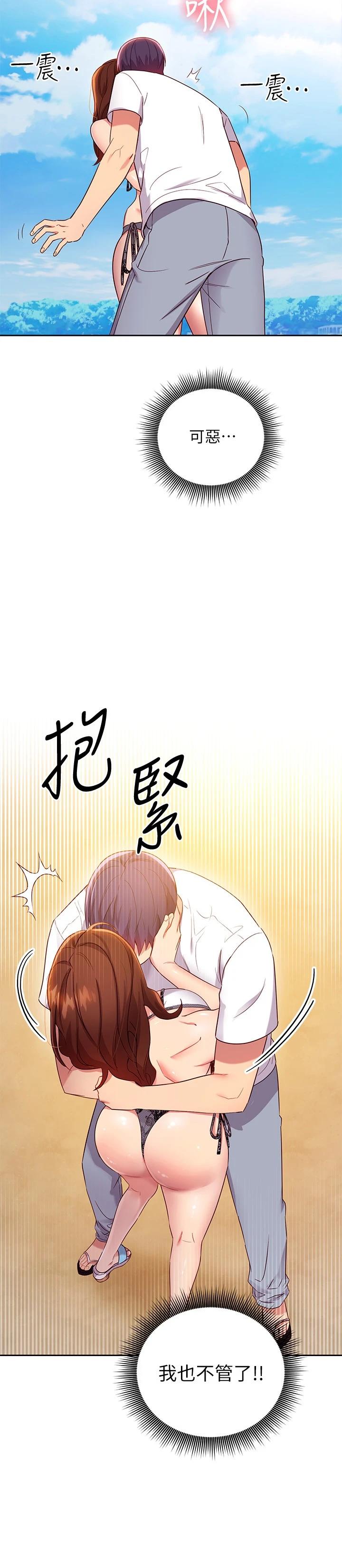 24P - 继母的朋友们