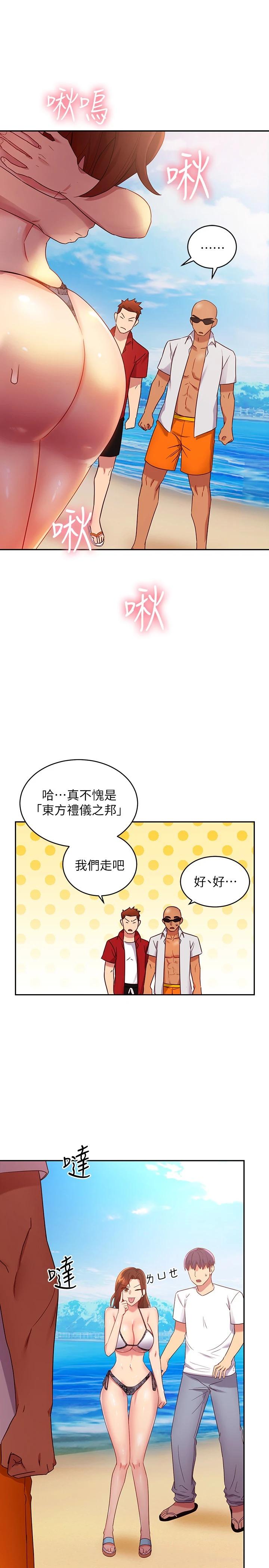 25P - 继母的朋友们