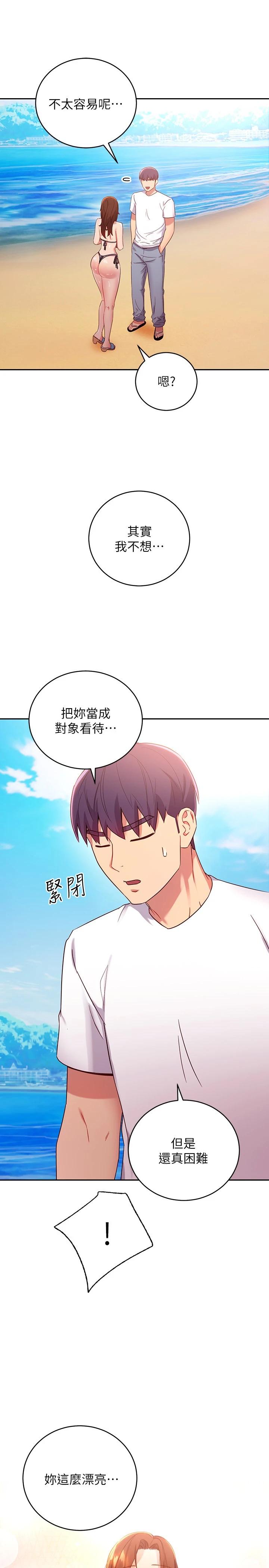 27P - 继母的朋友们