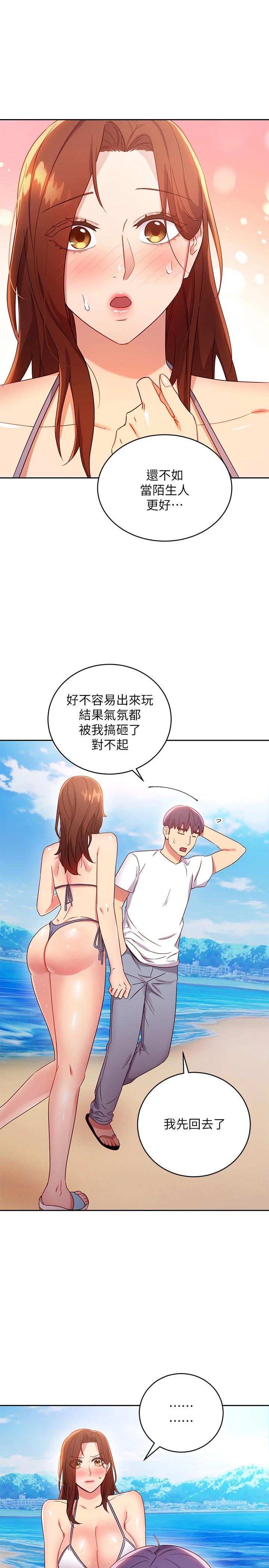 29P - 继母的朋友们
