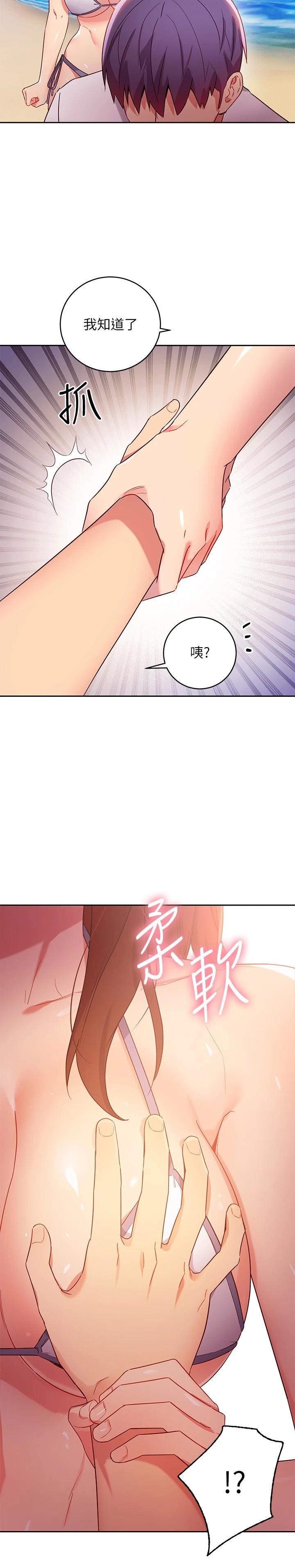 30P - 继母的朋友们