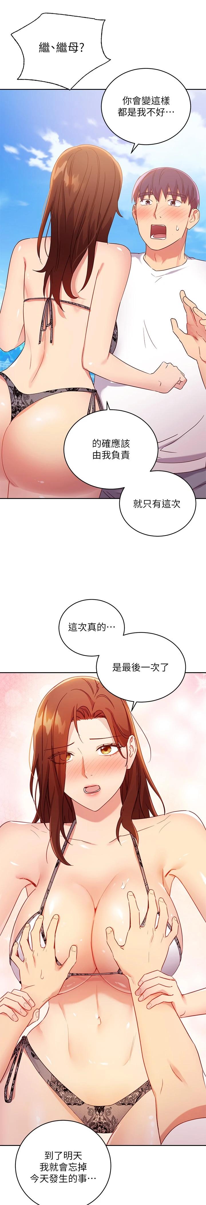 31P - 继母的朋友们