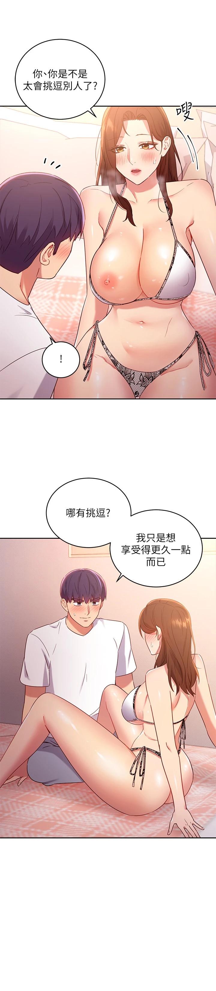 17P - 继母的朋友们