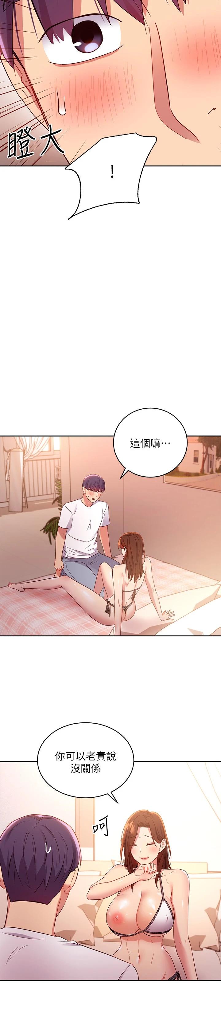 19P - 继母的朋友们