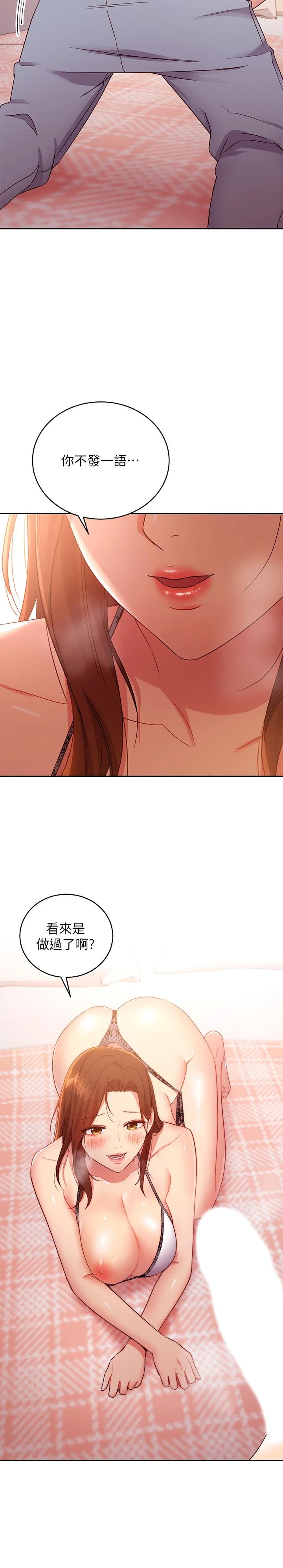 21P - 继母的朋友们