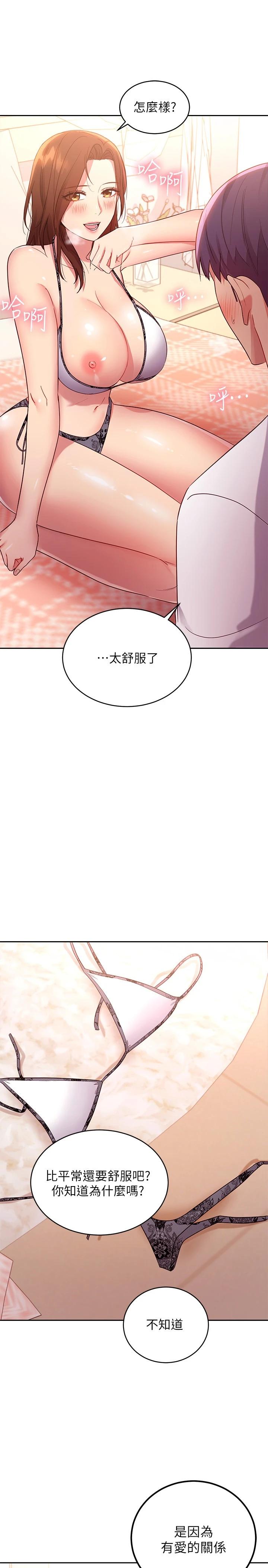 27P - 继母的朋友们