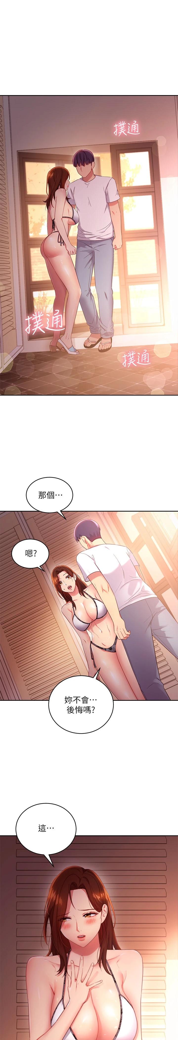 5P - 继母的朋友们