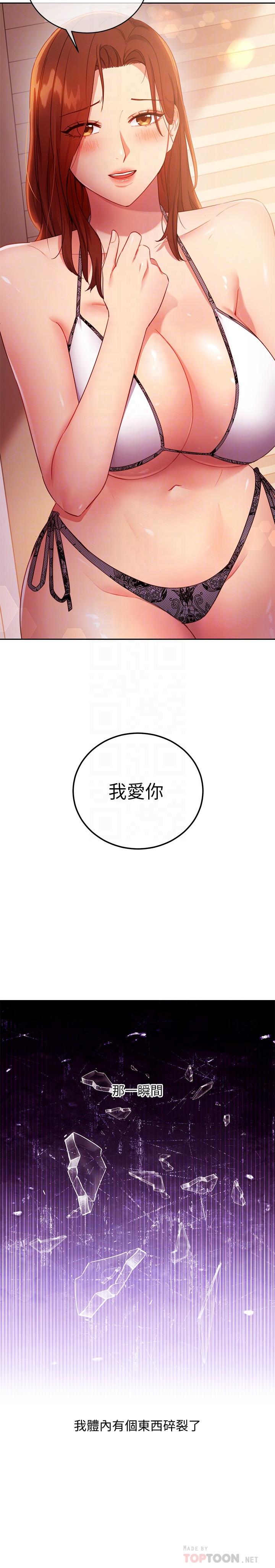 8P - 继母的朋友们
