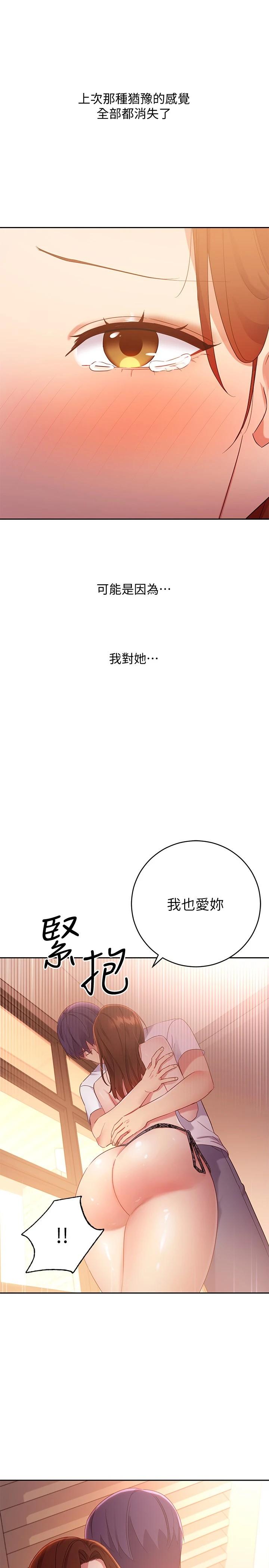 9P - 继母的朋友们