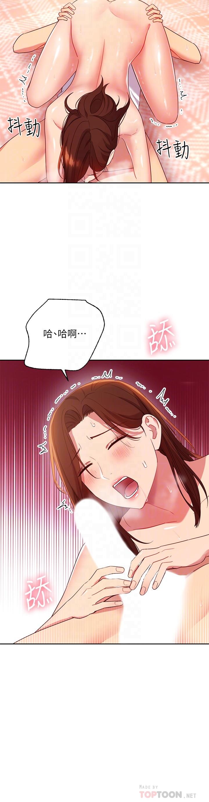10P - 继母的朋友们
