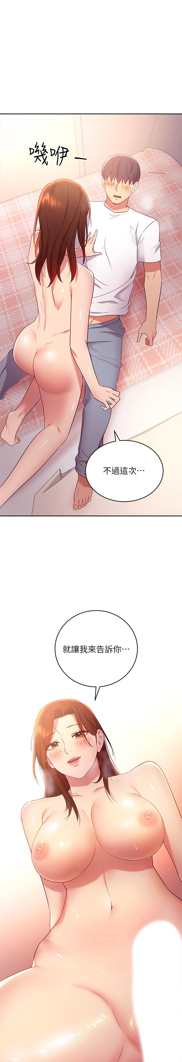1P - 继母的朋友们