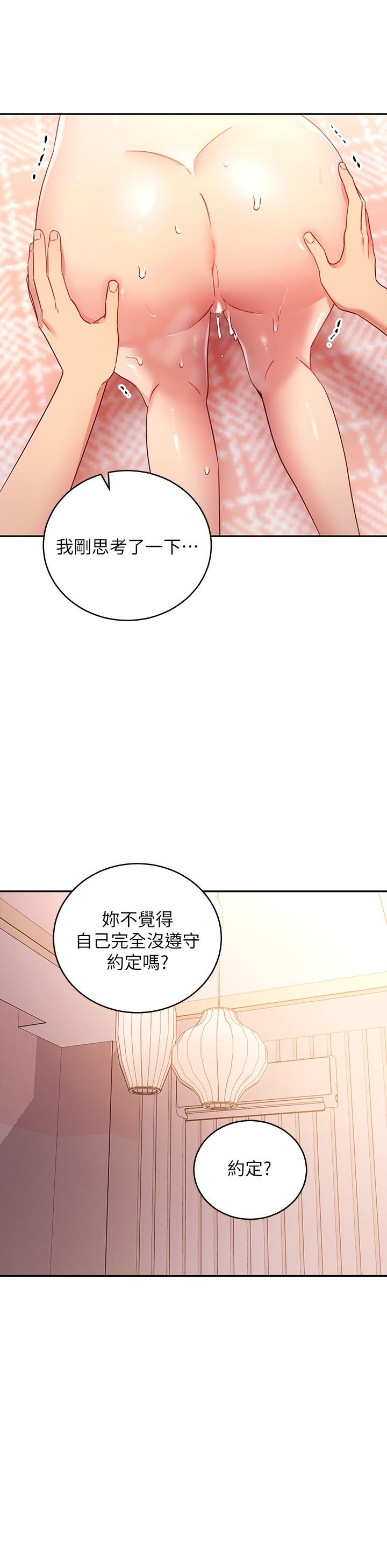 17P - 继母的朋友们